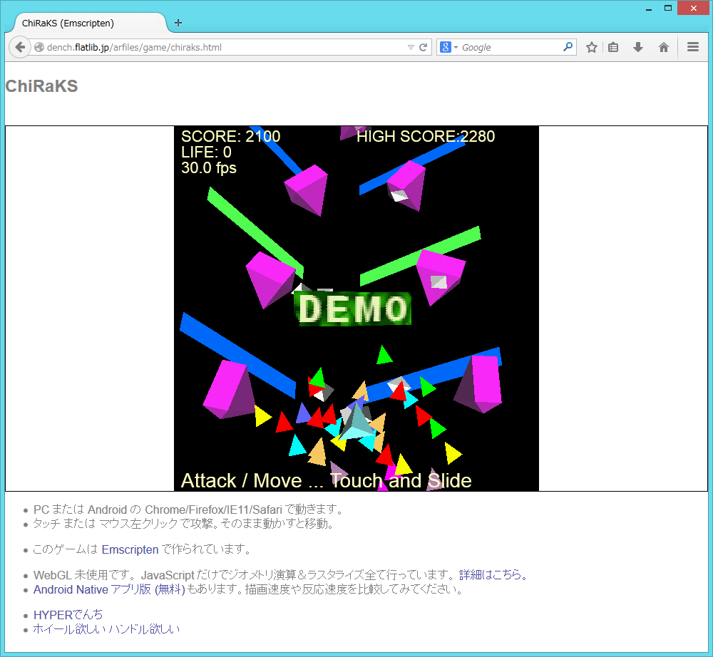 Windows Firefox の画面