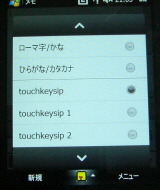 touchkeysip111_02.jpg